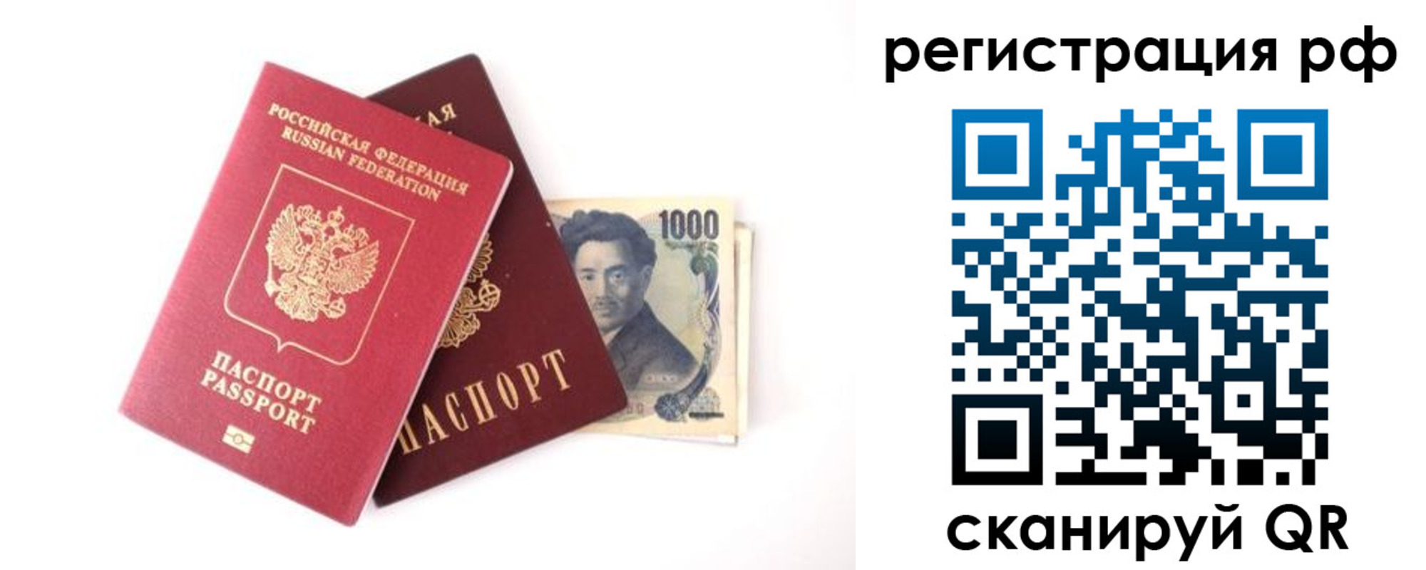 прописка паспорт в Суровикино