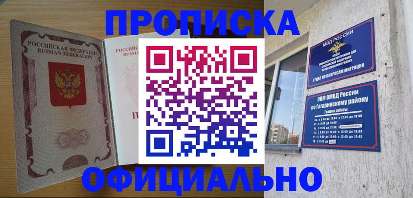 прописка для военкомата в Суровикино