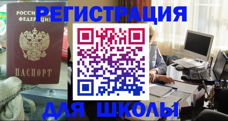 прописка в квартире в Суровикино