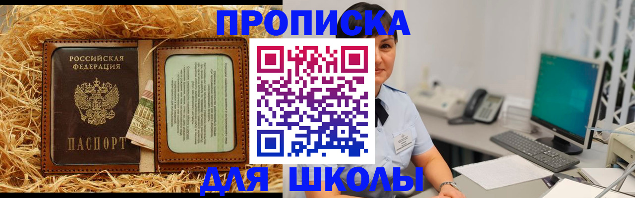 прописка гарантия в Суровикино