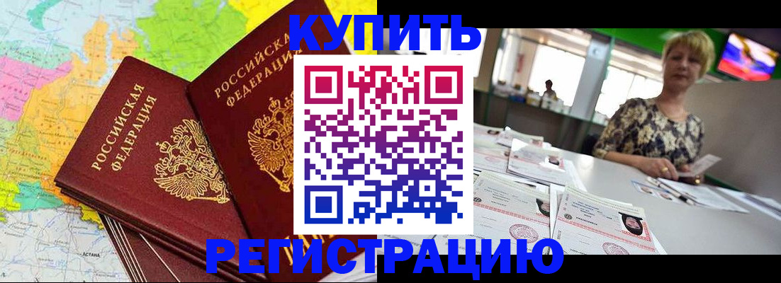 временная регистрация надежно в Суровикино