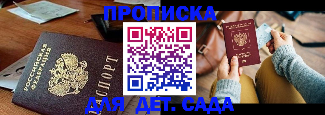 прописка законно в Суровикино