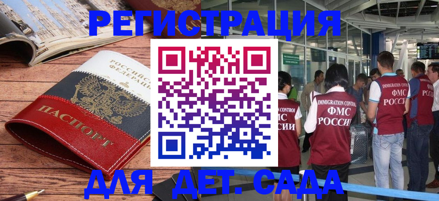 прописка в Суровикино